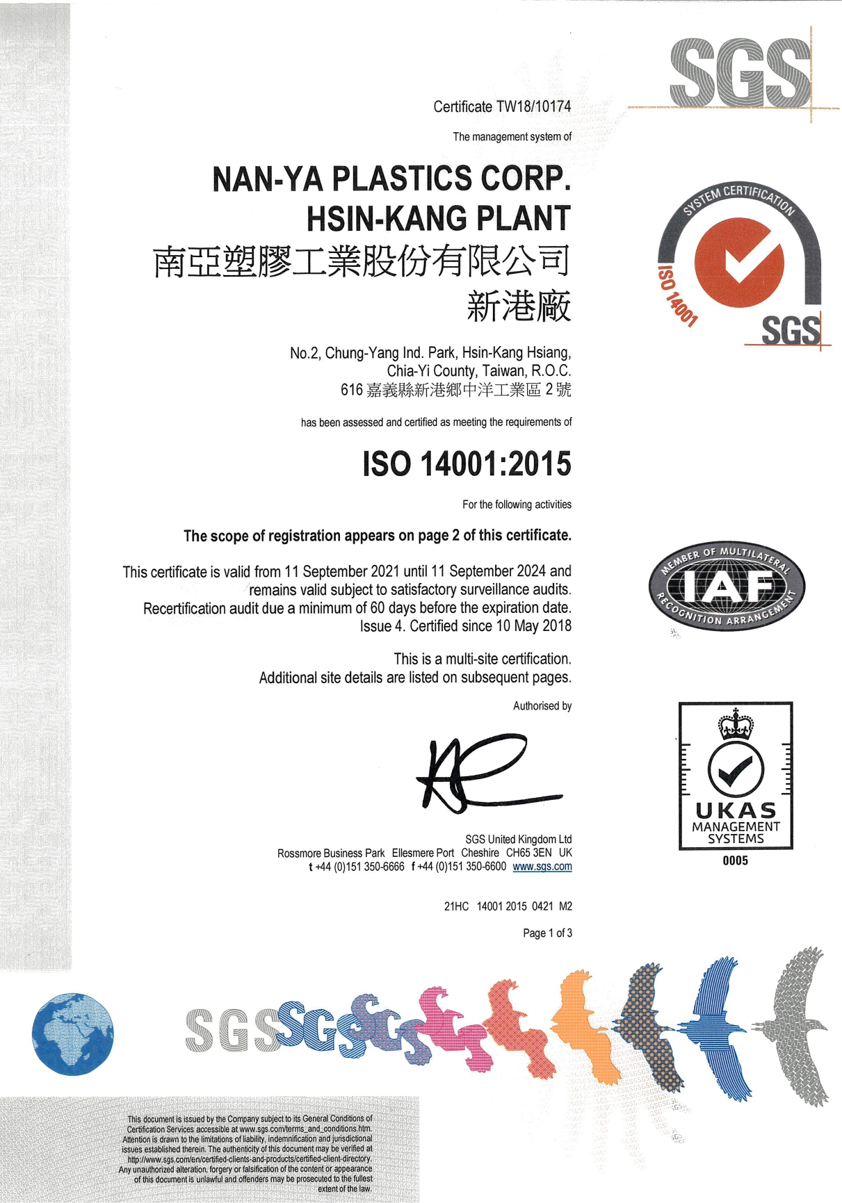 ISO14001證書P1.jpg